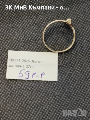 Златен дамски пръстен 1.87гр-14к, снимка 2 - Пръстени - 53774554