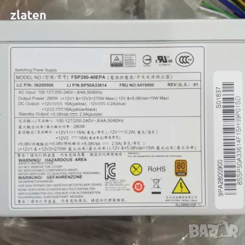 Захранване Lenovo M78 M79 M82 M93P M92P E31, снимка 2 - Захранвания и кутии - 42151997