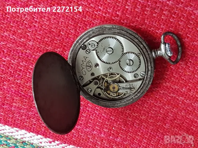 Швейцарски джобен часовник CYMA, снимка 2 - Антикварни и старинни предмети - 49968596