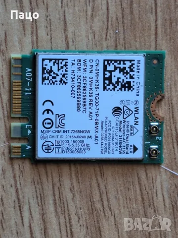 Dual Band Wireless-AC 3165NGW + Bluetooth 4.0 NGFF 802.11AC Wifi Card, снимка 2 - Лаптоп аксесоари - 55975275