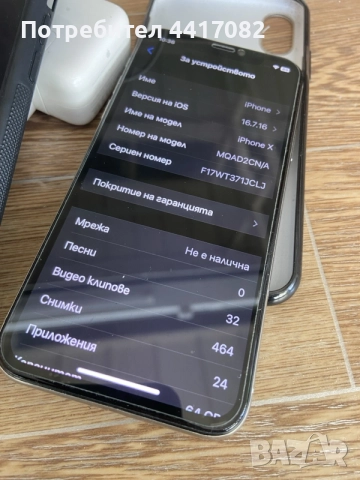 iPhone X BH 87%, снимка 5 - Apple iPhone - 56079507