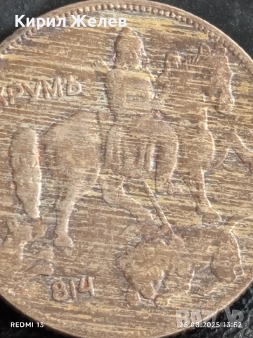 Стара монета 5 лева 1930г. Царство България Хан Крум 26110, снимка 7 - Нумизматика и бонистика - 51482862