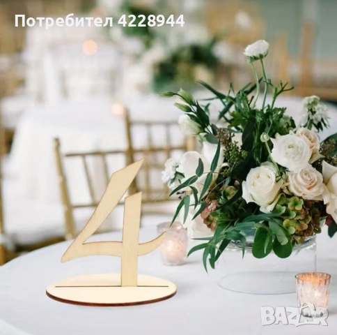 Дървени цифри за номериране на маса с поставки 1 - 20, снимка 3 - Други - 51943043