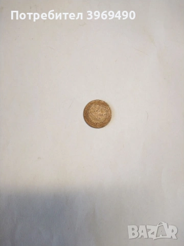    2 стотинки от 1912 г., снимка 2 - Нумизматика и бонистика - 47519820