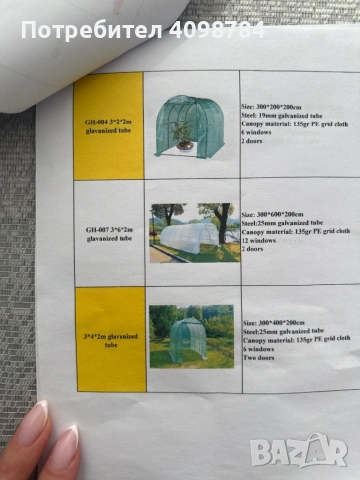 Люлки ,парници и различни градински аксесоари , снимка 5 - Други - 53755095
