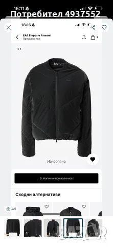 Emporio Armani дамско яке , снимка 4 - Якета - 55925119