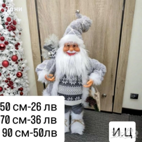 дядо Коледа 