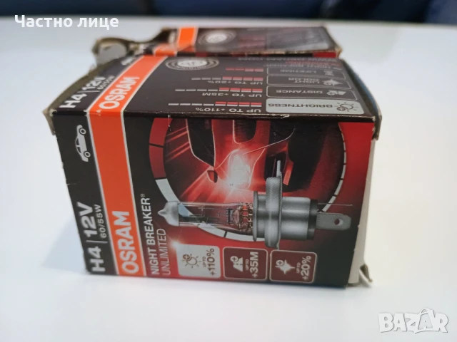 ПРОМОЦИЯ! Крушка за фарове и халогени OSRAM NIGHT BREAKER UNLIMITED H4, снимка 7 - Аксесоари и консумативи - 51407083