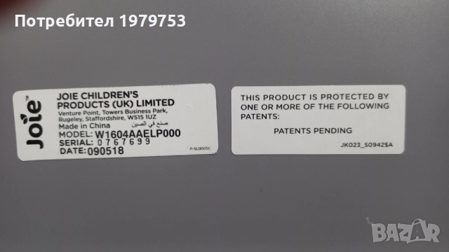 Бебешка електрическа люлка – шезлонг Joie Sansa 2 в 1, снимка 4 - Детски люлки - 51561253