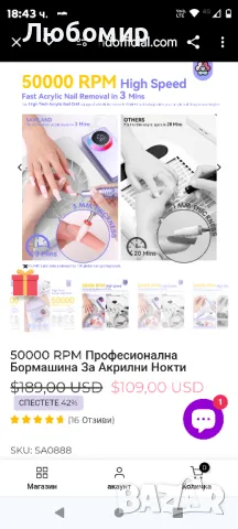 50000 RPM Професионална бормашина за акрилни нокти

, снимка 7 - Педикюр и маникюр - 48452762