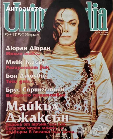 Стари музикални списания и вестници, снимка 5 - Колекции - 47886925