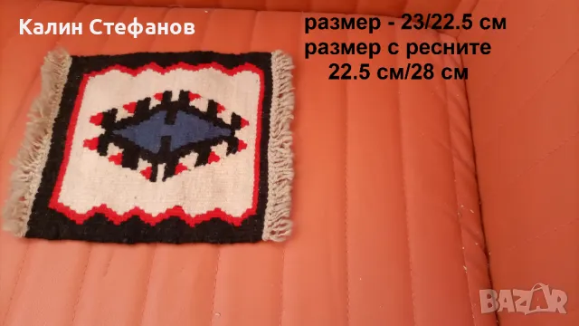 Декоративно котленски килимче, снимка 2 - Антикварни и старинни предмети - 48080581