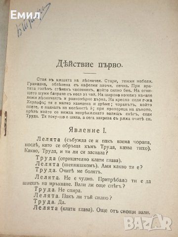 Книги и списания стари, снимка 11 - Художествена литература - 41634710