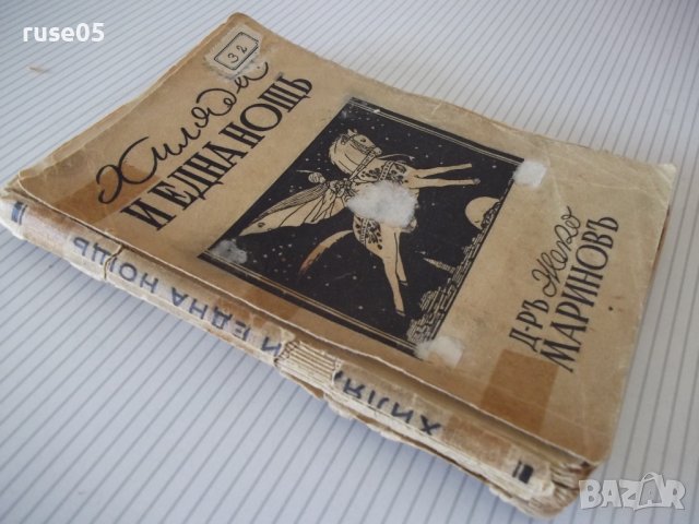 Книга "Хиляда и една нощъ - А. Галанъ" - 160 стр., снимка 7 - Детски книжки - 41025891