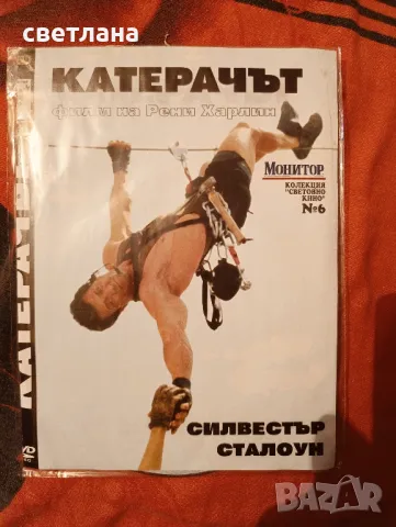 DVD филми от Монитор 