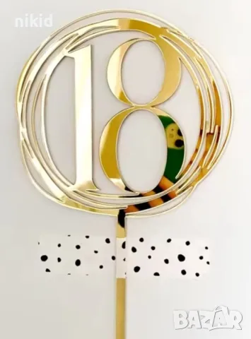 18 години кръгъл сребрист златист топер цифри числа рожден ден торта декор пластмасов, снимка 2 - Други - 49899324