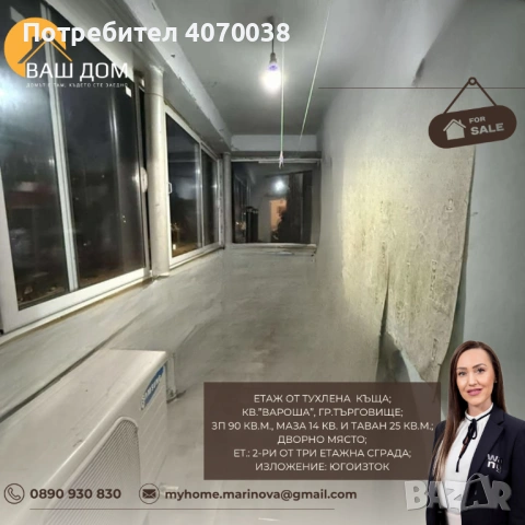 етаж от тухлена къща, снимка 4 - Етаж от къща - 53162767