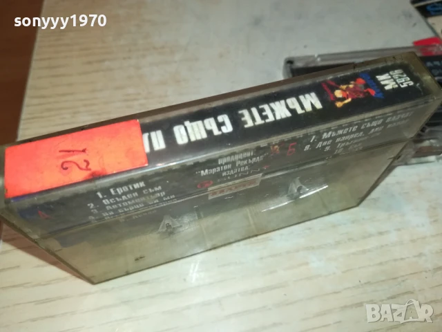 АЗИС-ОРИГИНАЛНА КАСЕТА 0707251133, снимка 10 - Аудио касети - 50935281