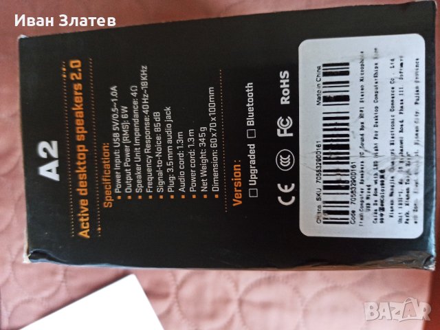 Активни тонколони за компютър, снимка 11 - Тонколони - 41955515