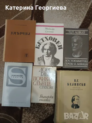 Продавам следните книги., снимка 8 - Художествена литература - 56348407