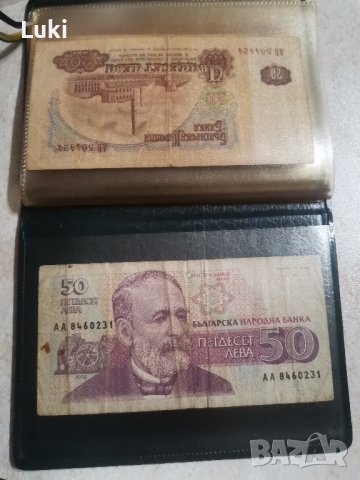 Джобен класьор с Бг банкноти , снимка 6 - Нумизматика и бонистика - 44372808
