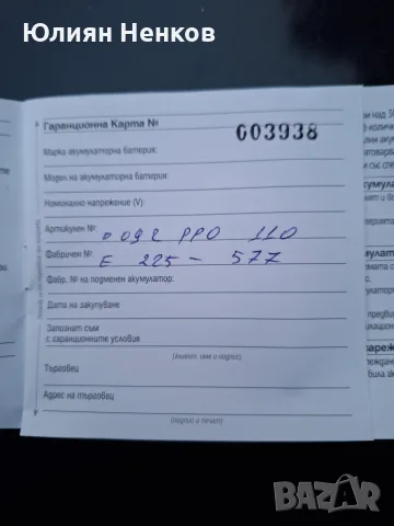 Акумулатор Bosch 85 Ah  740 A, снимка 4 - Части - 56023741