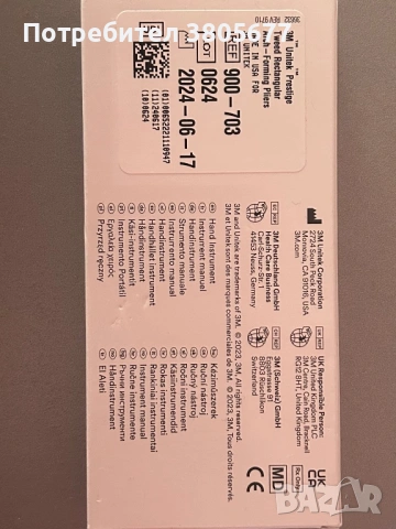 3m Unitek Prestige Tweed Rectangular Arch-Forming pliers, снимка 2 - Стоматология - 53571595