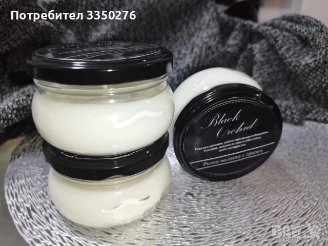 Масажна ароматна свещ! Или персонализиран подарък