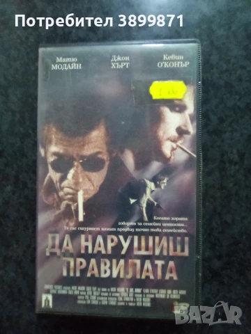 Продавам видеокасети цена 10 лева, снимка 9 - DVD филми - 50503654