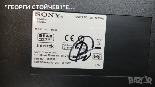 KDL-50W805C с гаранция 1год., снимка 8 - Телевизори - 52925817