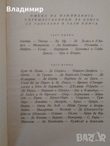 Книги на Уилям Сароян, Жул Верн и Емил Зола, снимка 11 - Художествена литература - 29968788