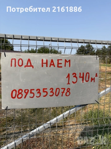 Парцел под наем, снимка 2 - Парцели - 56126284