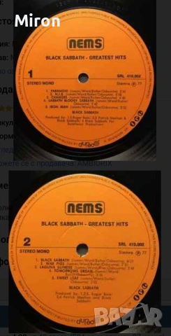 Black Sabbath , снимка 2 - Грамофонни плочи - 53440895