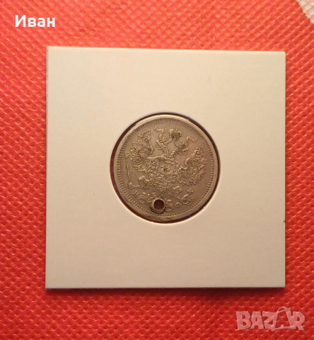 20 копейки 1878 г. Русия. , снимка 2 - Нумизматика и бонистика - 44694749