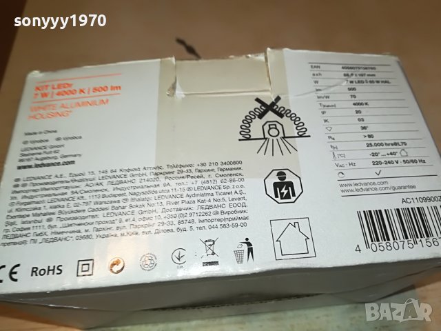 OSRAM LED 220V-ВНОС FRANCE 3103231031, снимка 13 - Лед осветление - 40201925