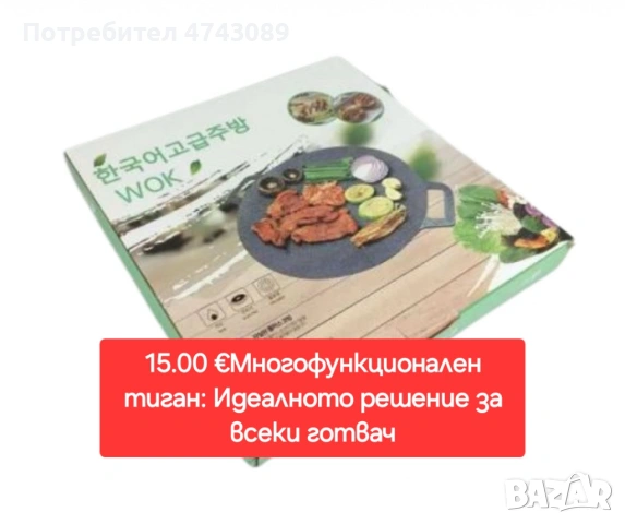 Многофункционален тиган: Идеалното решение за всеки готвач  Този многофункционален тиган е не само п