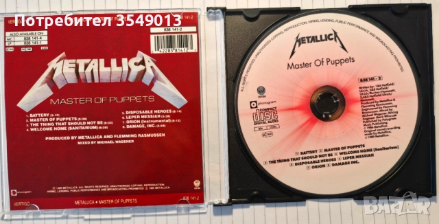 Неофициални cd / цд компакт дискове - нови - METALLICA, снимка 12 - CD дискове - 53666606