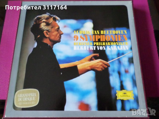 Ludvig van Beethoven 9 Symphonien - BPO Karajan - 1962, снимка 1 - Грамофонни плочи - 34097424