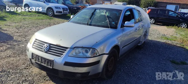 Vw Passat 5 1.9TDI-101к..с AVB на части