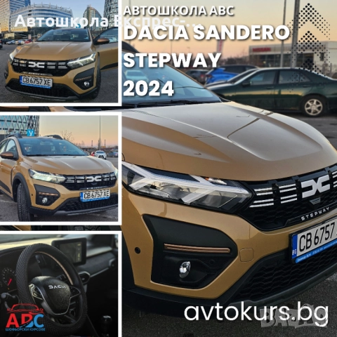 Шофьорски курс | Събота и Неделя | 10 януари |в София | Кат. В, снимка 5 - Шофьорски - 52037086