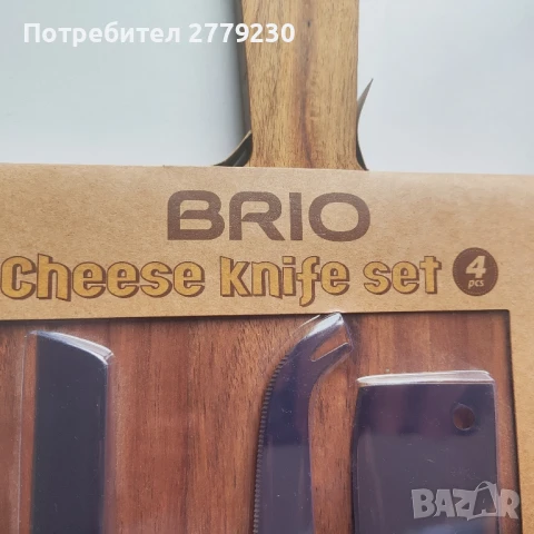 Ножове за сирена с дъска BRIO Ново, снимка 8 - Прибори за хранене, готвене и сервиране - 50611533