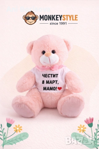 Подарък за 8 март – майка / баба | персонализирани подаръци с надпис, снимка 4 - Други - 53626061