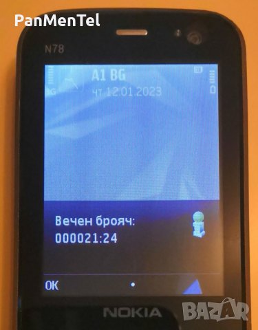 Nokia N78, снимка 9 - Nokia - 30717750
