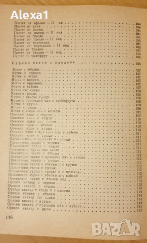 " Слънчева храна за нашата трапеза ", снимка 9 - Други - 53288890