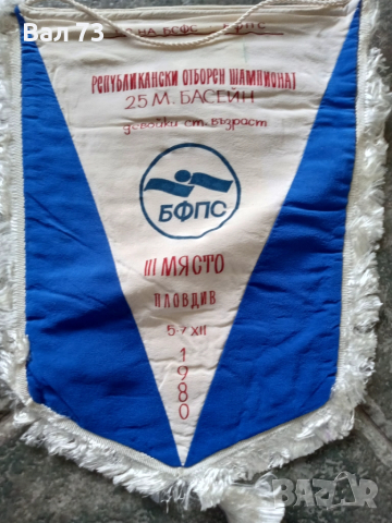 Наградни флагчета за плуване , снимка 5 - Водни спортове - 51924204