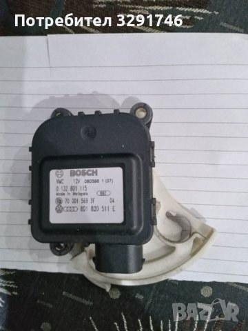 Моторче клапи парно BOSCH за Ауди А4 комби 2003г 2.5 куатро 180к.с. 8D1820511Е, снимка 2 - Части - 38684269