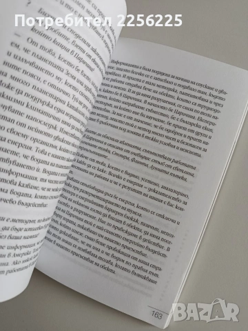 Царичина, снимка 5 - Художествена литература - 53681213