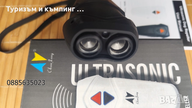 Ултразвуков кучегон, снимка 4 - Екипировка - 52506225