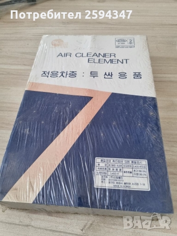 KIA SPORTAGE 2004-2010г ФИЛТЪР ВЪЗДУШЕН 