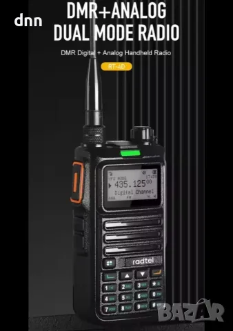 DMR RT4D (18-999 Mhz 5w-CB)